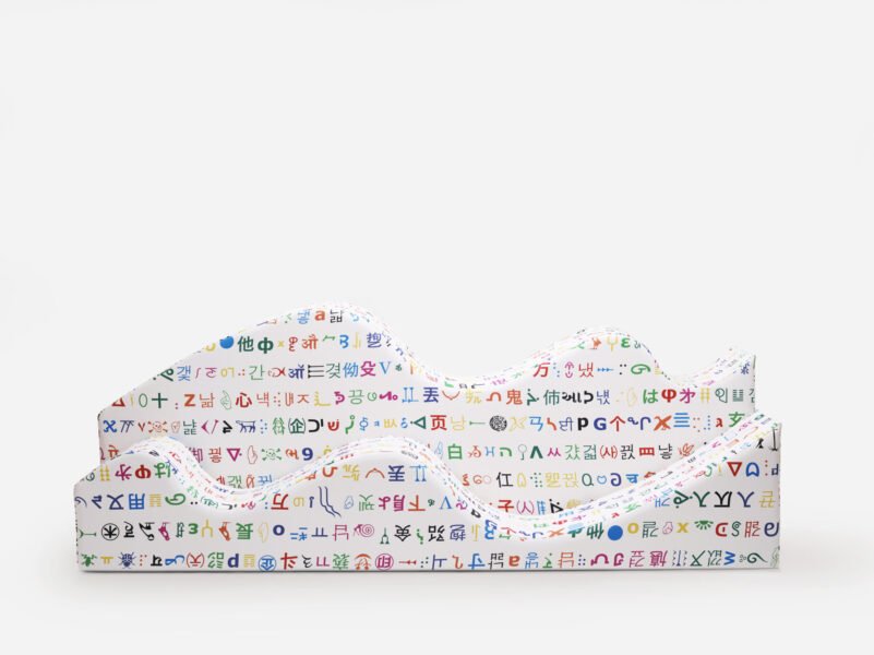 Superonda Sofa Babele Decoded Dario Bartolini Limited Edition